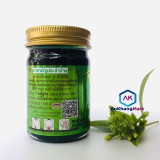Cao xoa bóp cánh buồm 50g Thái Lan