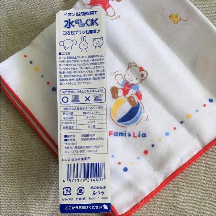 Bàn chải đánh răng ion cho trẻ từ 1,5 tuổi (không cần dùng kem đánh răng) Hàng Nhật Nội Địa