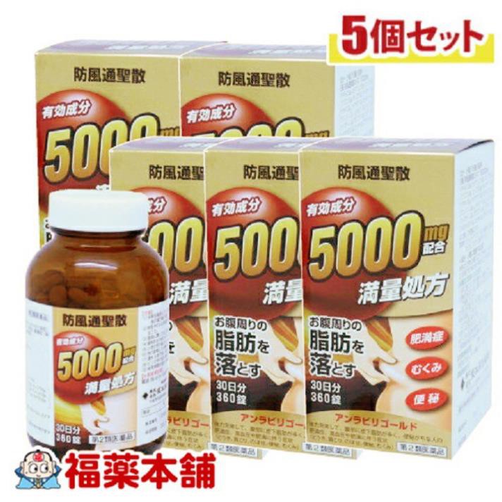 Hộp quà Sakamoto Gold 5000mg Giảm cân thảo dược Nhật bản