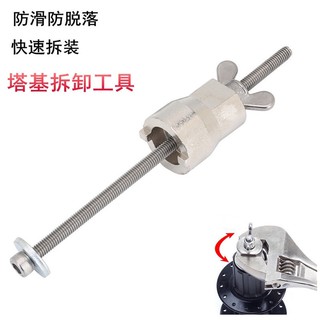 Vam tháo líp thả xe đạp