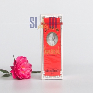 Dầu gió Siang Pure Formula II 25ml Thái Lan