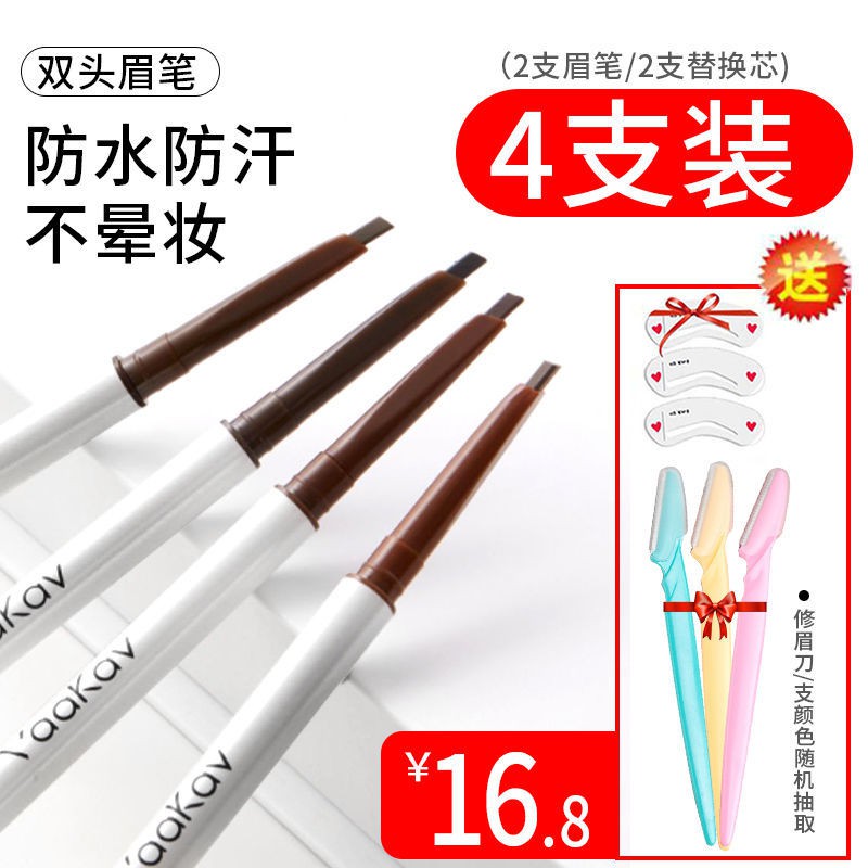 (hàng Mới Về) Bút Kẻ Lông Mày Chống Thấm Nước Và Mồ Hôi Siêu Mịn | BigBuy360 - bigbuy360.vn