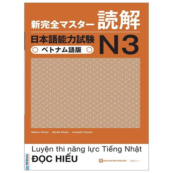 Sách tiếng Nhật - Shin kanzen masuta N3 Đọc hiểu