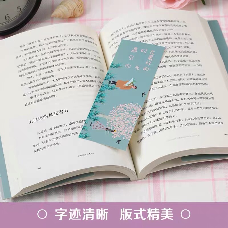 Mùa đó chúng ta gặp nhau thật ấm áp