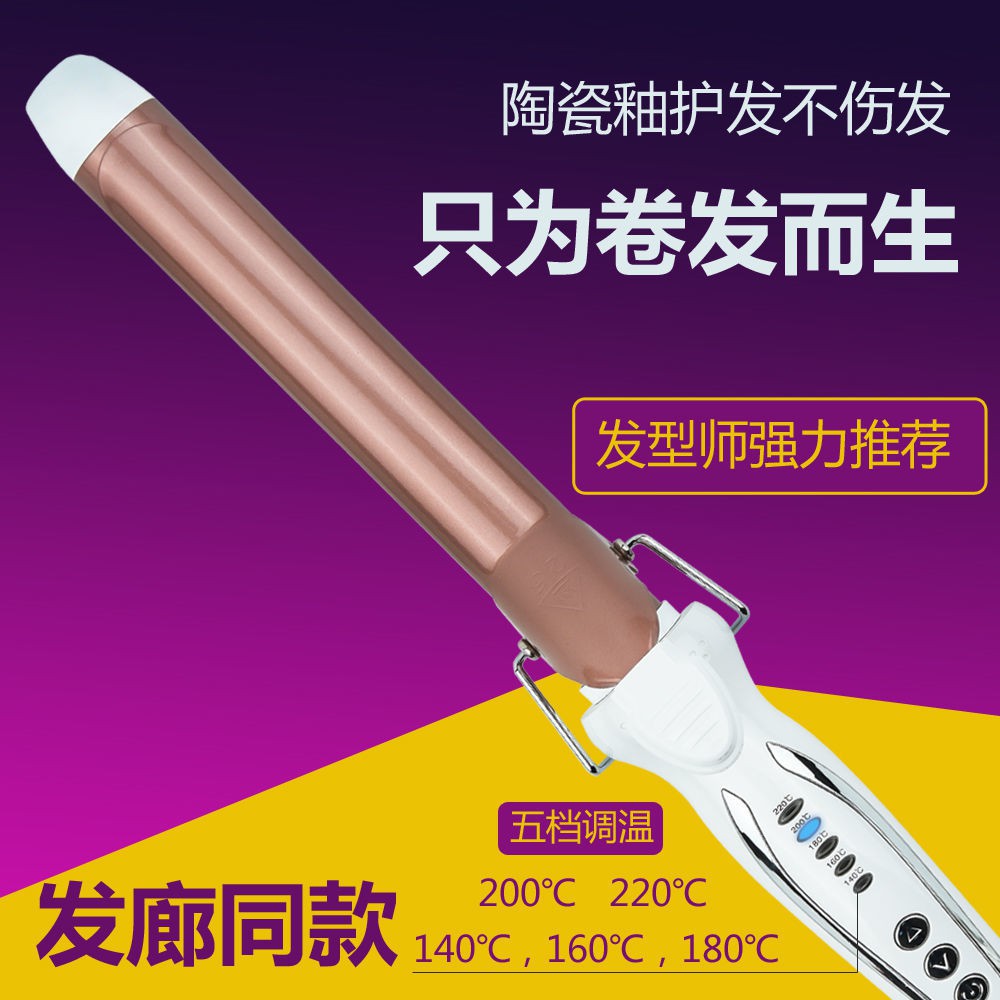 Large volume electric curling iron professional hair salon photo studio makeup artist special curlin