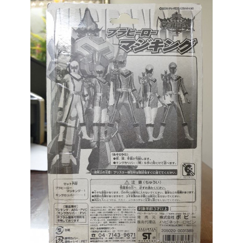 Mô hình Super Sentai Fig MagiKing ( Titan Megazord ) Full box