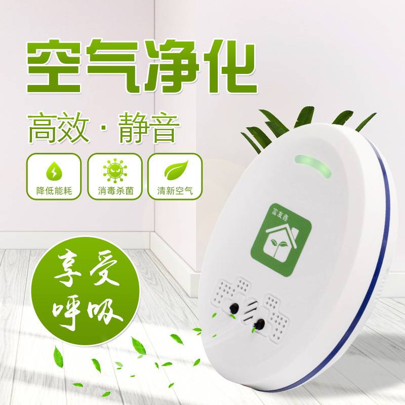 (European regulation, British rules) Fuyouxin negative ion air purifier double carbon head odor purification second-hand smoke homework indoor purifier