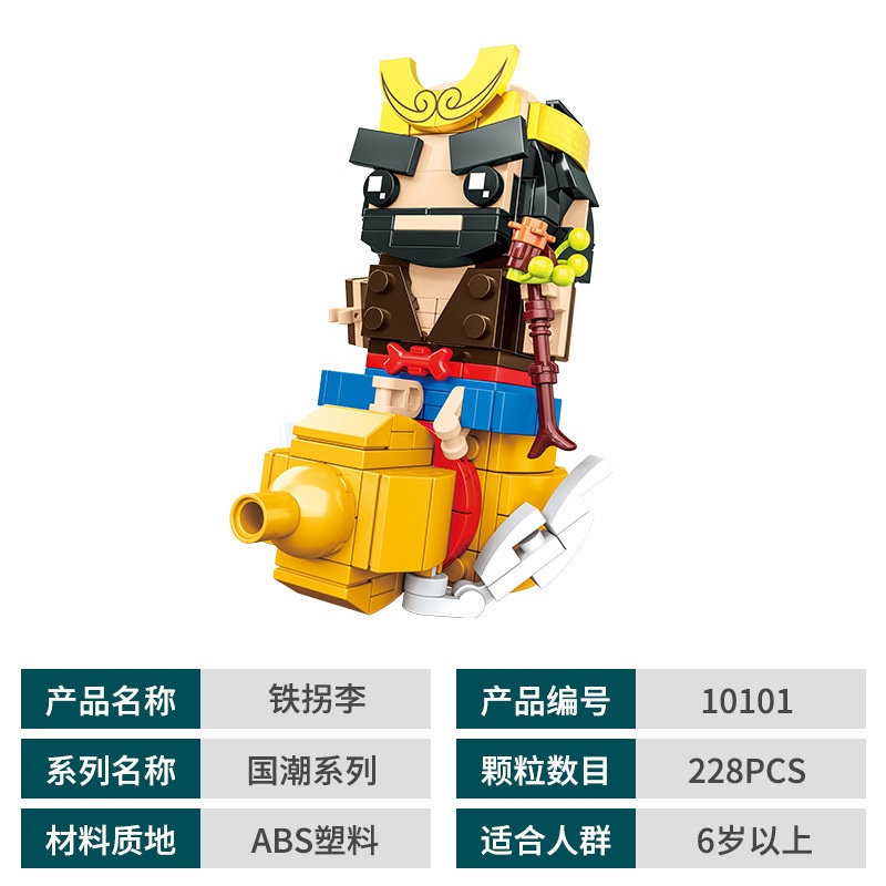 Bộ Đồ Chơi Lắp Ráp Nhân Vật He Xiangu Lu Dongbin