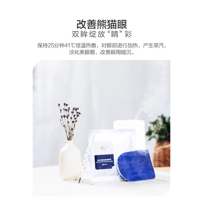 Mặt nạ mắt nóng afu thư giãn mắt hộp 5m | BigBuy360 - bigbuy360.vn