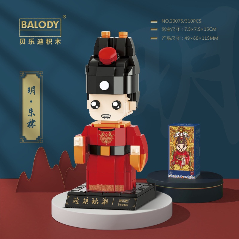Đồ Chơi Lắp Ráp Sáng Tạo Cho Bé 20074-20079