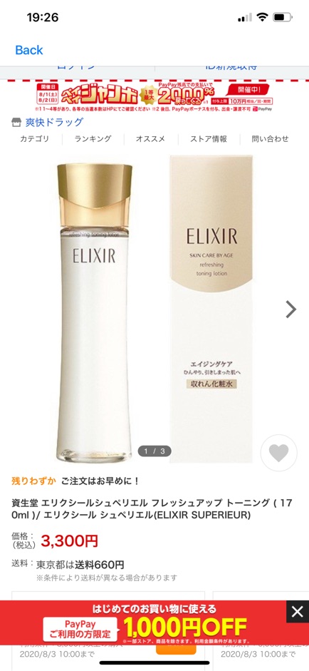 Nước hoa hồng trắng da, mờ thâm nám Shiseido Elixir Whitening Clear Lotion