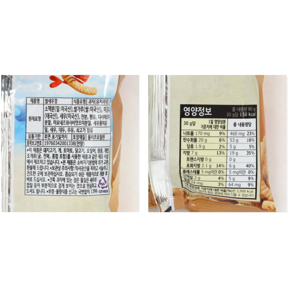 [NONGSHIM] SNACK TÔM GẠO 80G - [농심] 쌀새우깡 80G