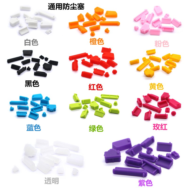 Bộ 13 Nút Silicone Chống Bụi Cho Giắc Cắm Laptop | BigBuy360 - bigbuy360.vn
