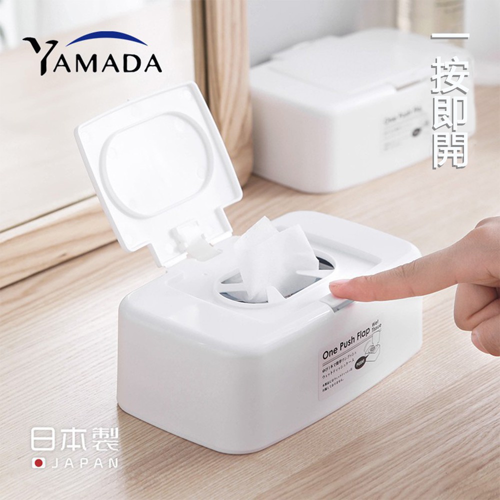 Yamada Hộp Đựng Khăn Giấy Ướt Nút Nhấn Có Nắp Đậy Dùng Một Lần Nhập Khẩu Nhật Bản ins Hộp Đựng Khăn Giấy Ướt Để Bàn Xe Hơi