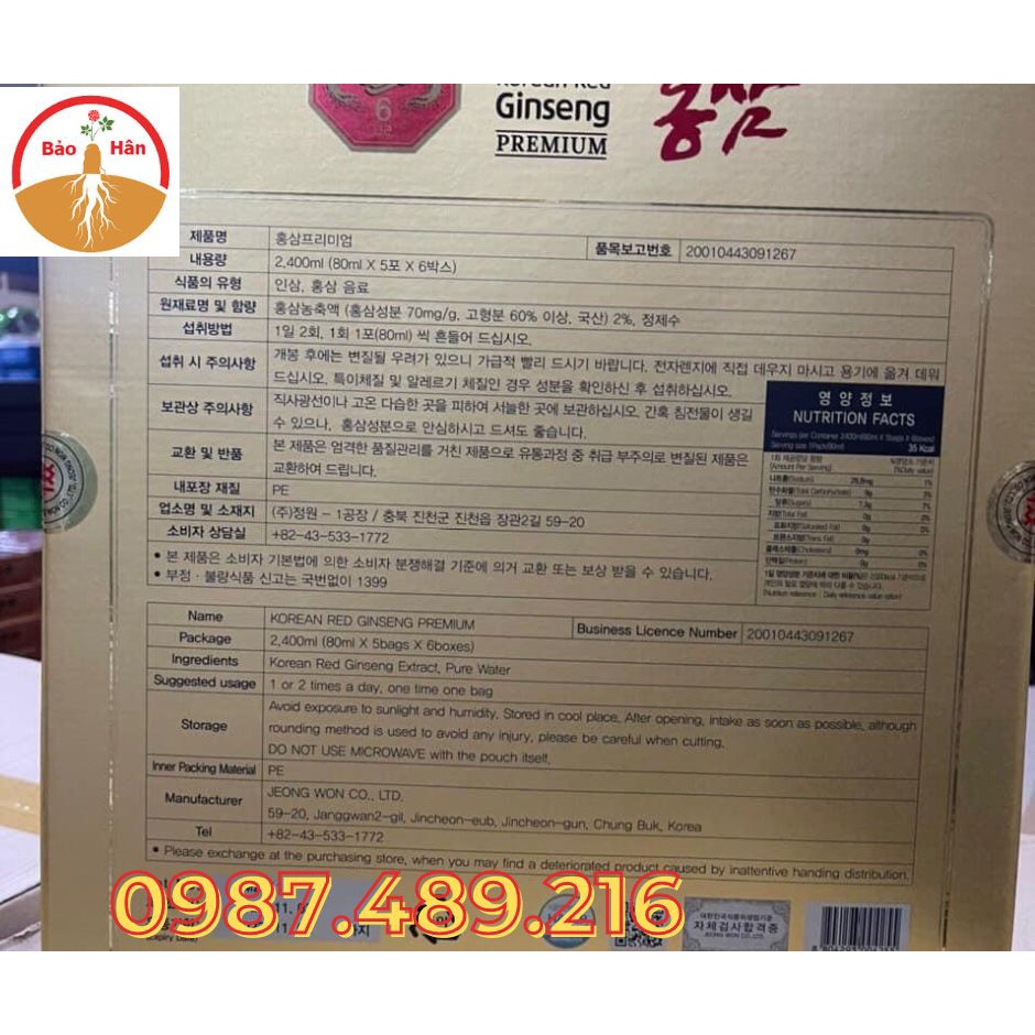 [HÀNG MỚI ] Nước Hồng Sâm Nguyên Chất 100% JEONG WON Hàn Quốc, HỘP 30 GÓI