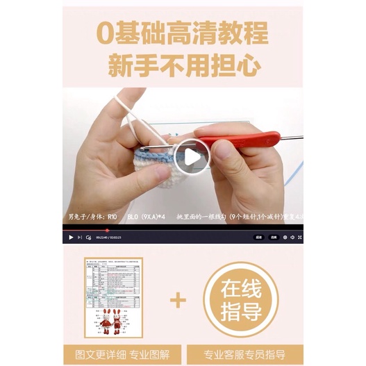 Set len đan móc cặp đôi thỏ đáng yêu đủ phụ kiện và chart