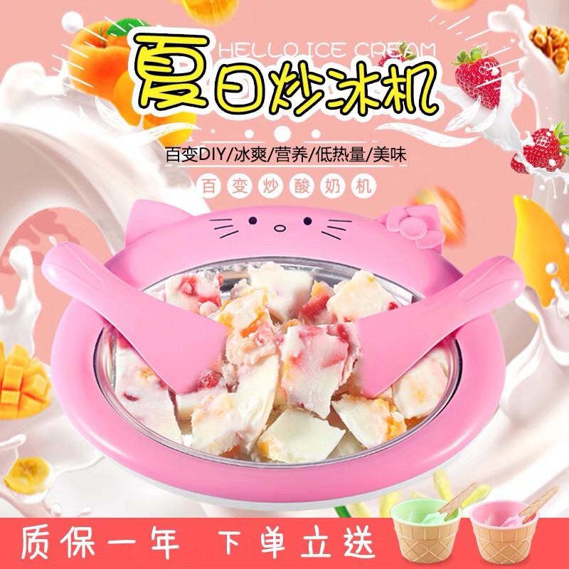 Chảo làm kem sửa chua mini cho trẻ nhỏ