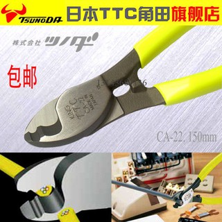 Kìm cắt cáp điện tsunoda ca-60 nhật bản 250mm