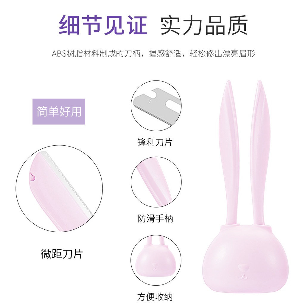 Set 2 Dao Cạo Lông Mày Hình Thỏ Tiện Dụng