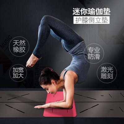 5mmPU cao su tự nhiên tay chống trượt Yoga Pad Thiền Vai ngược đứng đầu ngược mini Yoga hỗ trợ Pad