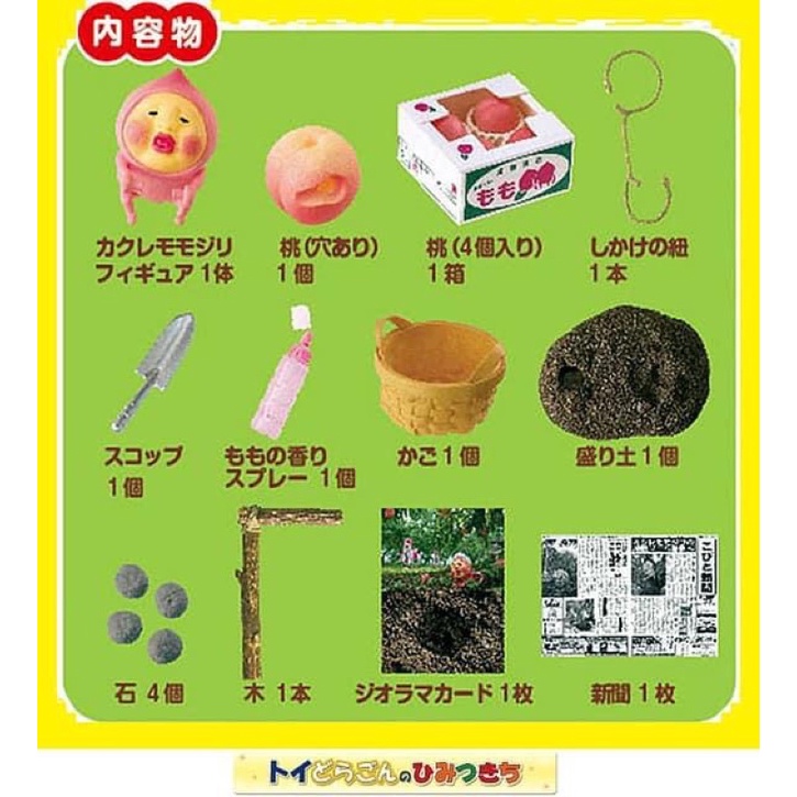 Re-ment rement set kobito bẫy quả đào