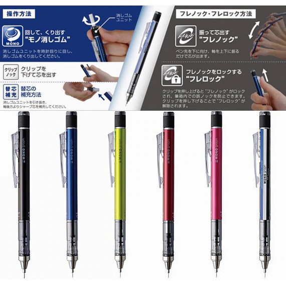 BÚT CHÌ KIM LẮC CAO CẤP TOMBOW MONO GRAPH SHAKER 0.5MM