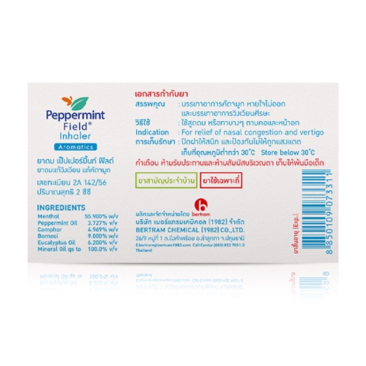 Ống Hít Thông Mũi 2 Đầu Peppermint Field Inhaler Aromatics, Ống Hít Thông Mũi Bạc Hà Poysian Mark (giao màu ngẫu nhiên)