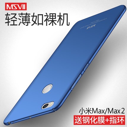 Xiaomi Mi Max 2 - Ốp Lưng Cứng Hiệu MSVII