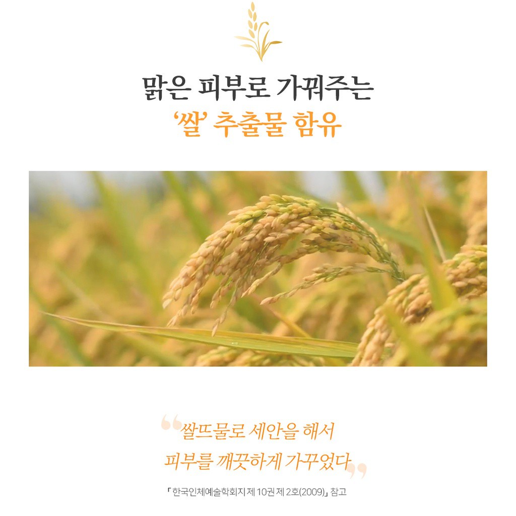 THANK YOU FARMER Rice Brightening Moisture Cream 70ml