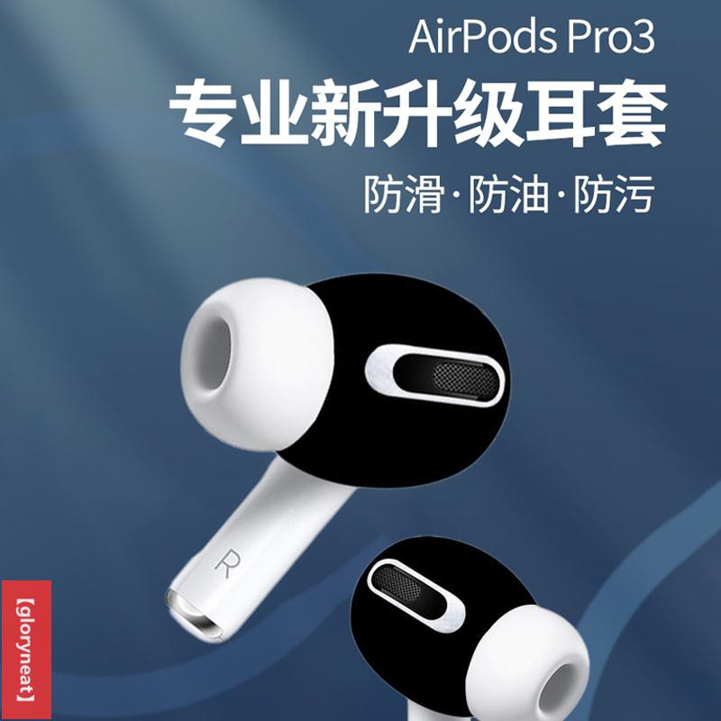 Vỏ Bọc Bảo Vệ Hộp Đựng Tai Nghe Airpod Pro 3 Thiết Kế Xinh Xắn Đáng Yêu | BigBuy360 - bigbuy360.vn