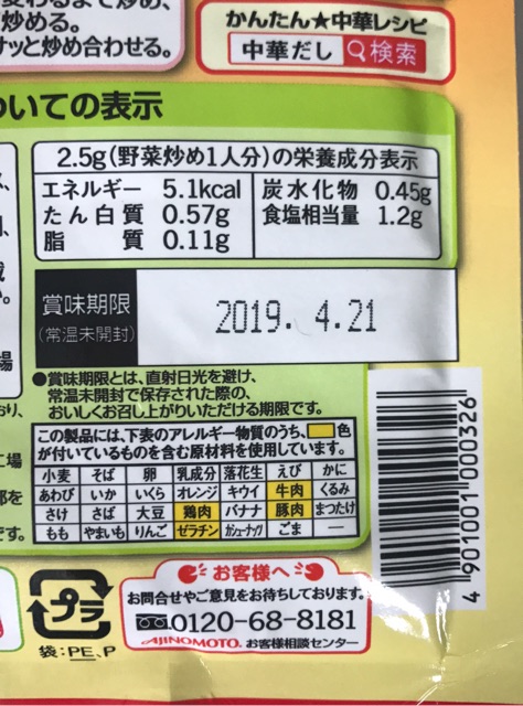 Hạt nêm tôm rau củ Ajinomoto 50gr nội địa Nhật