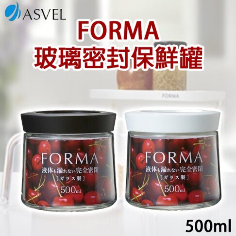 Hộp thuỷ tinh trữ thức ăn Forma 500ml