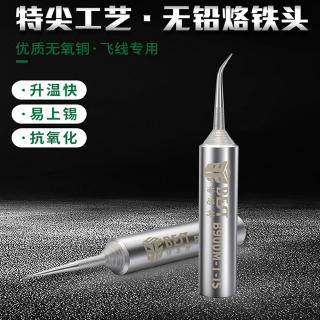 Đầu Mỏ Hàn 0.2mm Cho Hakko 936 / 937