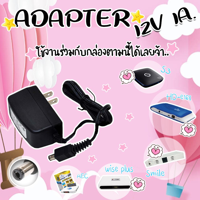Bộ chuyển đổi 12V / 1A (Có thể sử dụng với tất cả các hộp vệ tinh hoặc hộp Tv 12V) Bảo hành 1 năm