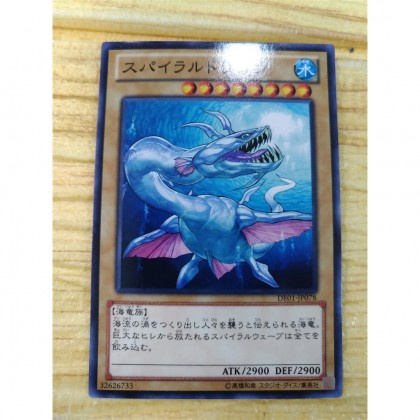 Thẻ bài YUGIOH - OCG - Spiral Serpent - DE01-JP078 - Common - Thẻ bài ma thuật