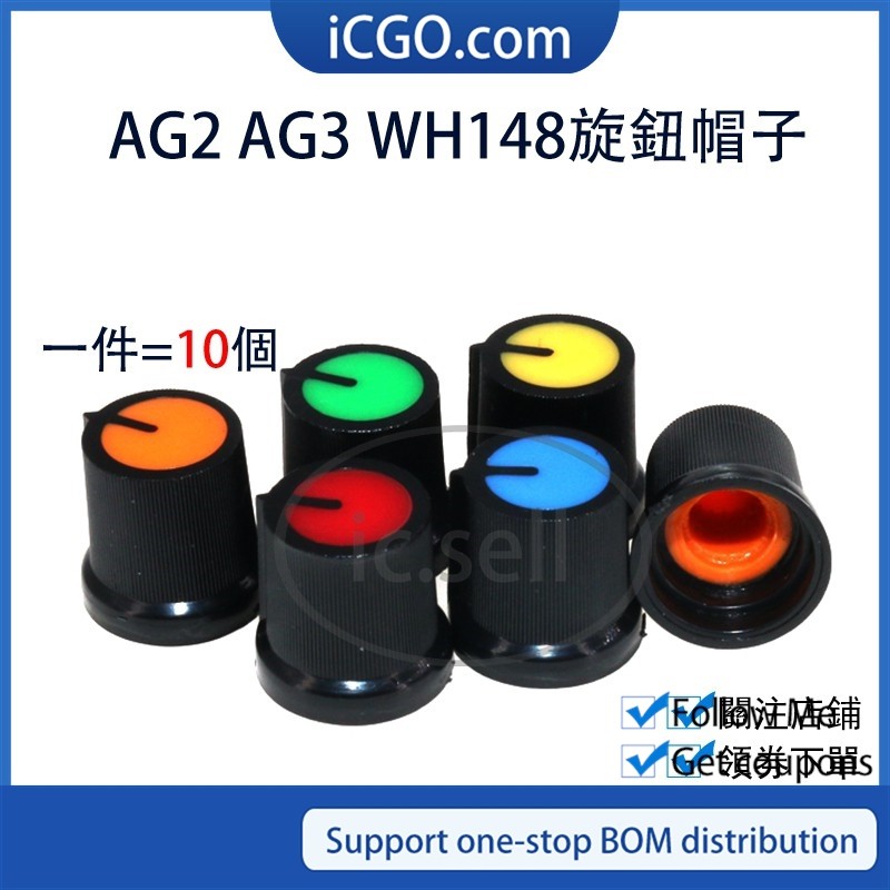 10 Chiếc WH148 AG3 Nồi Kế Núm Nắp AG3 Núm Nhựa Đường Kính 6 Mm Tay Cầm Mận Núm Nón