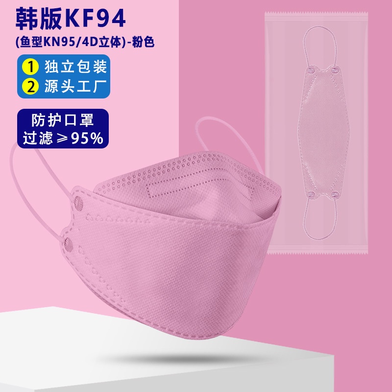 Khẩu Trang 4 Lớp kf94 Bảo Vệ Dành Cho Người Lớn