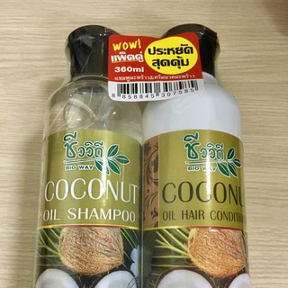 BỘ DẦU GỘI + DẦU XẢ DỪA COCONUT THÁI LAN