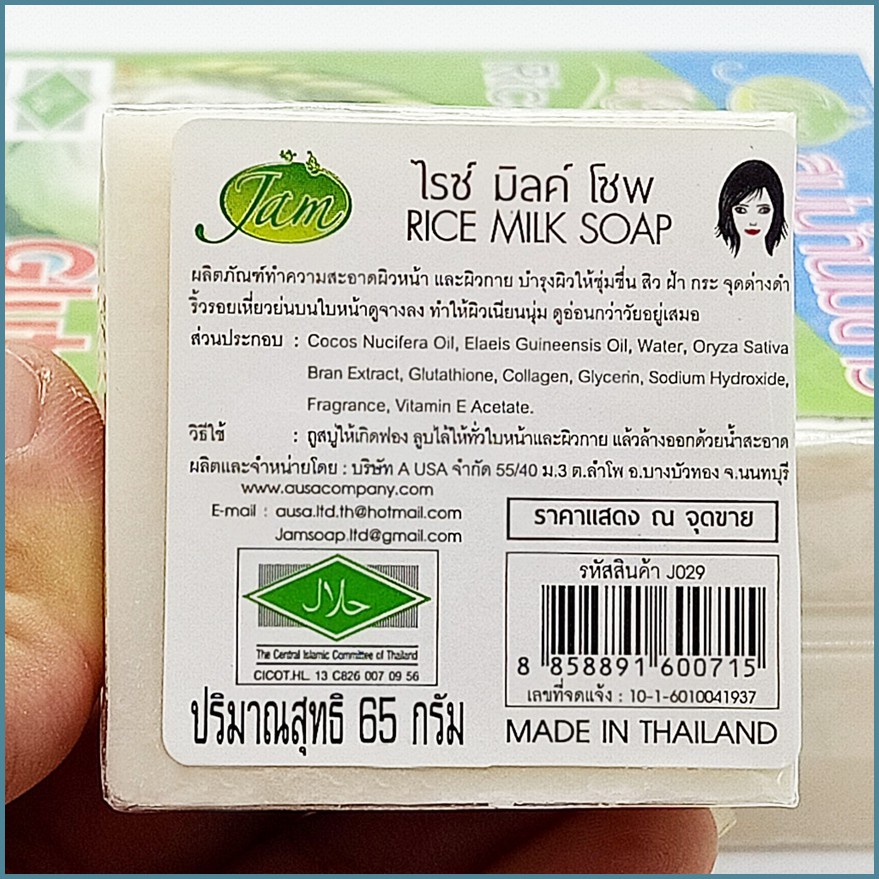 Xà Phòng Gạo Sữa Trắng Da Thái Lan Jam Rice Milk Soap 65gr Set 12 Cục - T2K Max