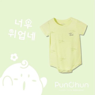 Punchun body cho bé dưới 12 tháng