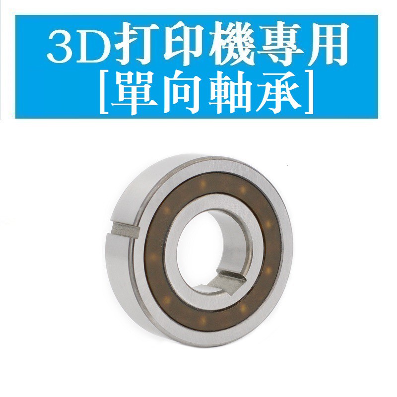 Vòng Bi Một Chiều csk8 csk12 csk15 csk17 csk20 csk25 csk30 csk40