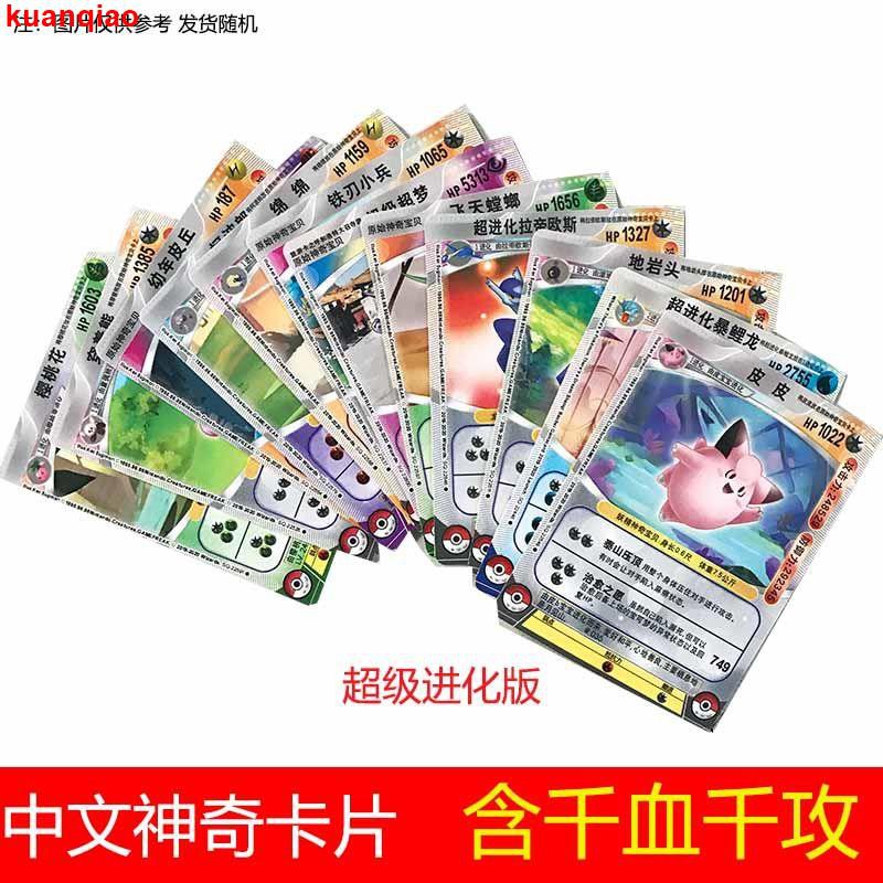 Do not repeat Pokémon Cards Baby Dreams Super Evolution Pet Pokemon Card Super Super Dream Monster