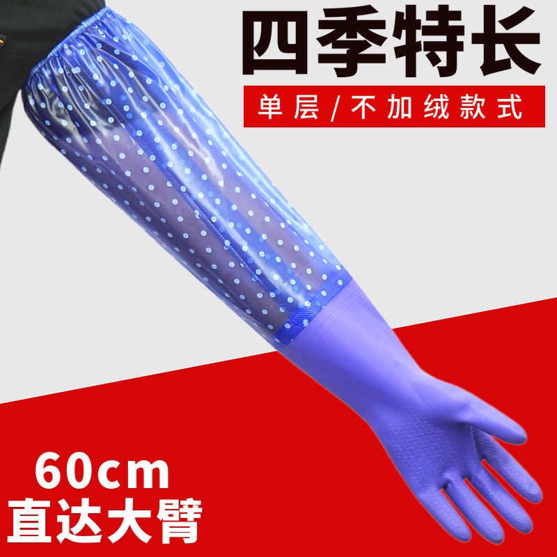 Găng Tay Cao Su Dài 60cm Dày Dặn Chống Thấm Nước Tiện Dụng Rửa Chén