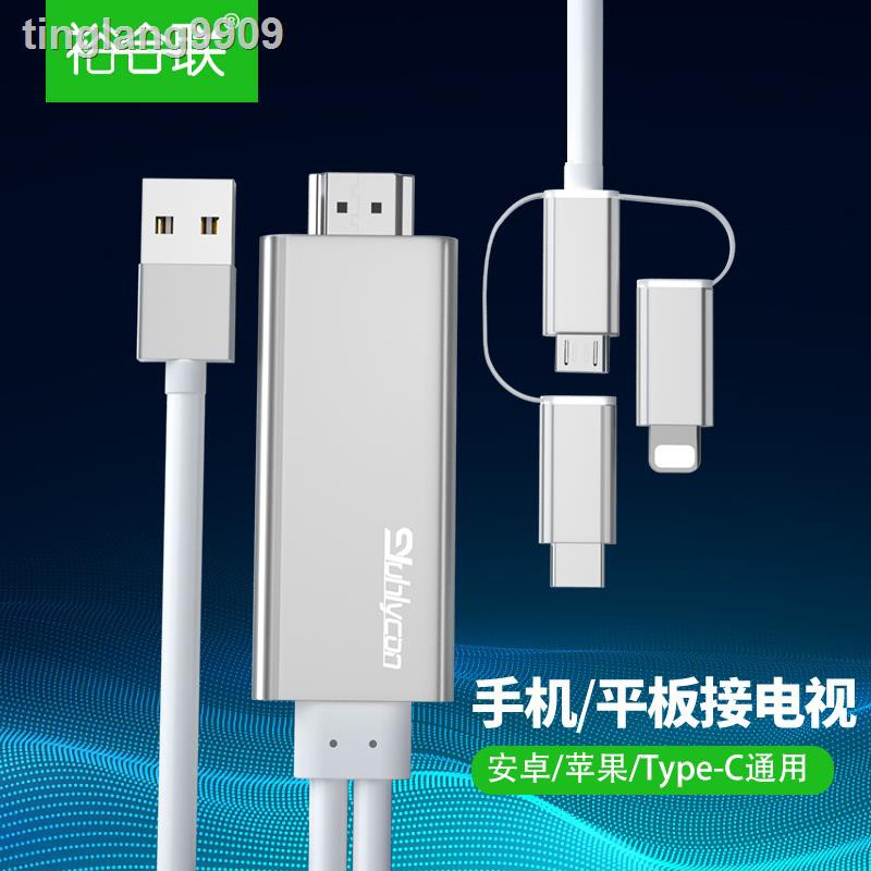 Yu-collapse Line Iphone / Android / Type-c Sang Hdmi Hd Mirroring