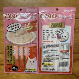 THÙNG 48 GÓI CIAO CHURU MIX ĐỦ VỊ