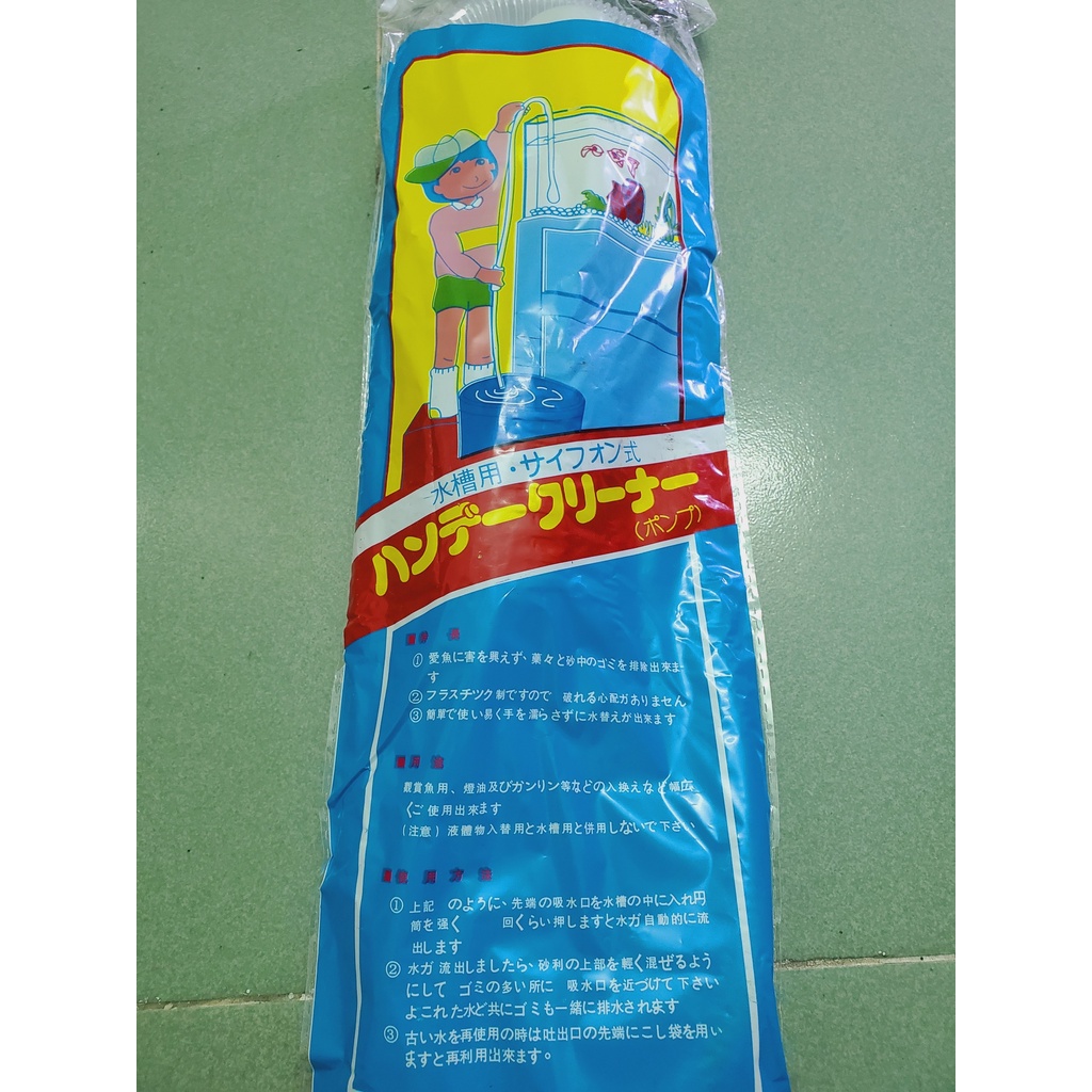 Ống Hút Thay Nước Hồ Cá nhựa cứng siêu bền -Aqua__boy