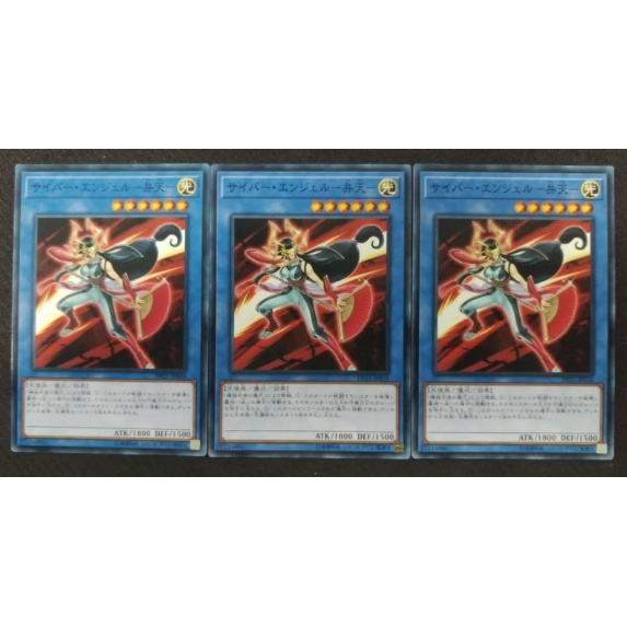 Thẻ bài YUGIOH - OCG - Cyber Angel Benten - DP21-JP018 - Common - Ritual Monster