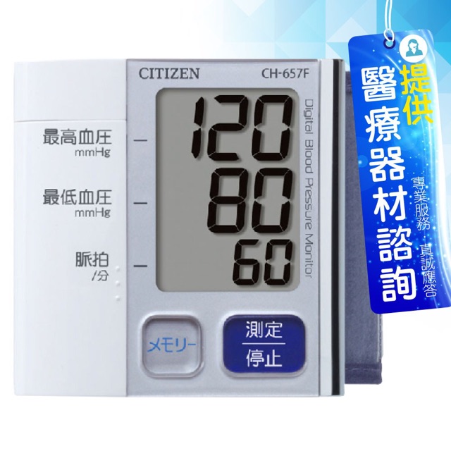 Máy đo huyết áp Citizen CH-657F