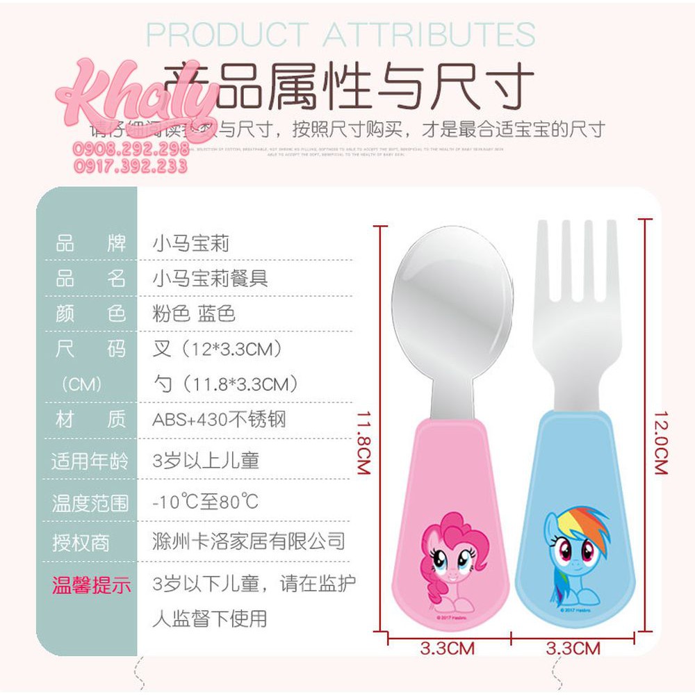 Set bộ muỗng nĩa hình ngựa Pony màu hồng xanh siêu xinh cho trẻ em - 20MLPC014