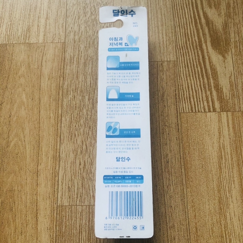 Bàn chải đánh răng siêu mềm HQ